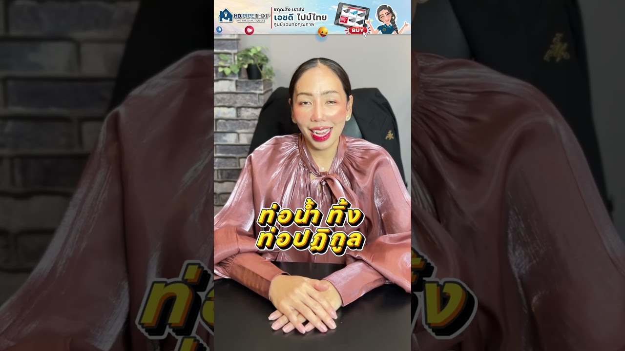 ท่อ pp brown ท่อพีพีบราว คืออะไร?