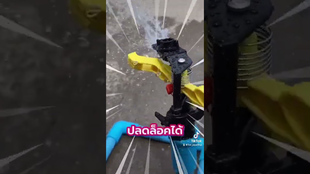 สปริงเกอร์ปีกผีเสื้อ หมุนได้ 360 องศา