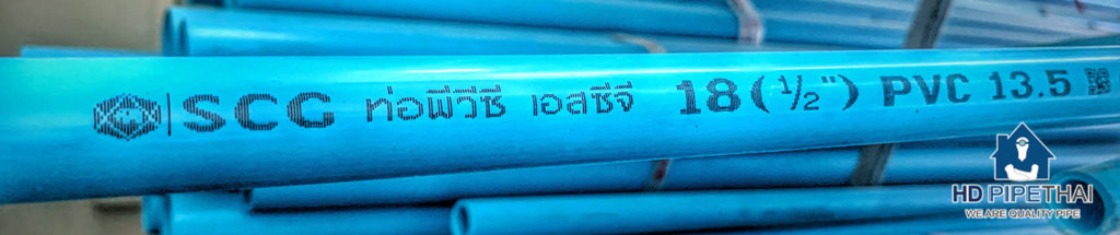 การเลือกใช้งาน ท่อ pvc