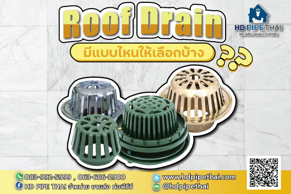 Roof Drain Roof Drain