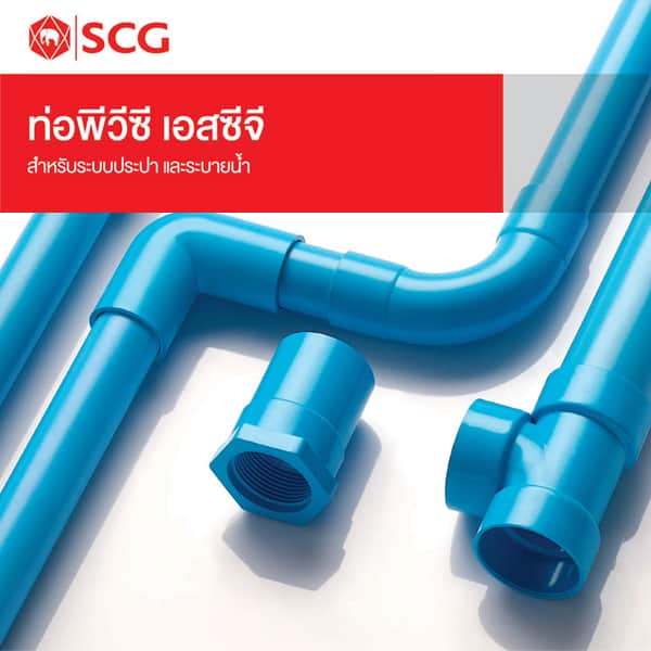 ท่อpvc ท่อpvc
