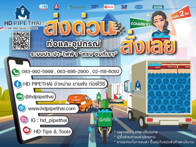 ซ่อมท่อแตกด้วย ยีโบลท์