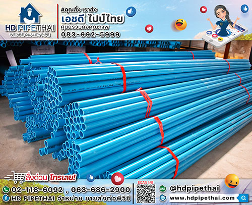 ท่อ pvc ท่อ pvc