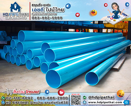 ท่อ pvc ท่อ pvc