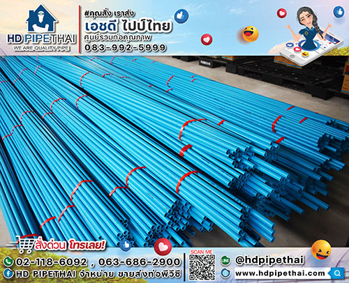 ท่อ pvc ท่อ pvc