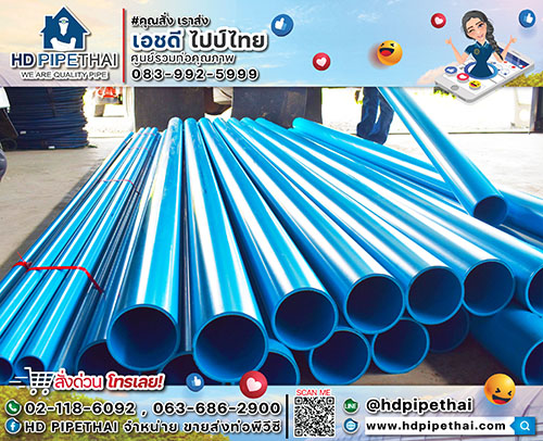 ท่อ pvc ท่อ pvc