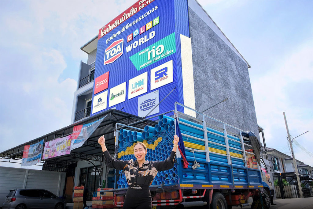 ร้านโชคไพลินค้าวัสดุภัณฑ์ hd pipethai