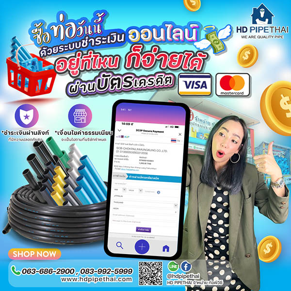 ขั้นตอน การสั่งซื้อท่อ PVC ง่ายนิดเดียวเพียง วาล์วปีกผีเสื้อเหล็กหล่อ