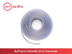 สายยางอ่อนพีวีซี-เกษตร (ขนาด 1 1/2")