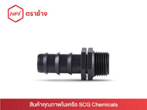 ข้อต่อตรงเกลียวนอกพีอี-เกษตร