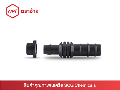 ข้อต่อตรงเปอร์เมทพีอี-เกษตร