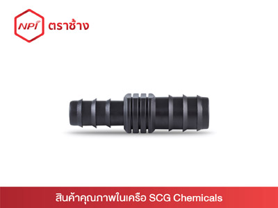 ข้อต่อตรงลดพีอี-เกษตร