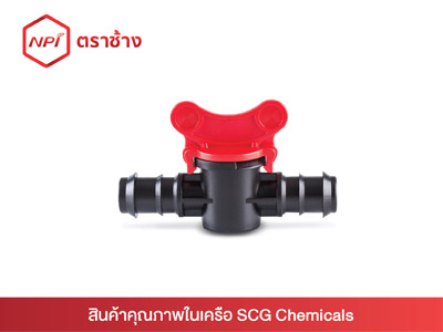 ข้อต่อวาล์วพีอี-เกษตร