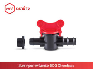 ข้อต่อวาล์วเปอร์เมทพีอี-เกษตร