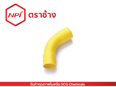 ข้อโค้ง 45° H ES 2 สีเหลือง-ร้อยสาย (ชั้นคุณภาพ 3)