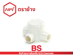 กล่องพักสายกลมลึก 3 ทางที-ร้อยสาย BS (ขาว)