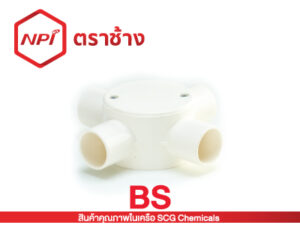 กล่องพักสายกลม 4 ทาง-ร้อยสาย BS (ขาว)