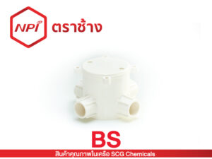 กล่องพักสายกลมลึก 4 ทาง-ร้อยสาย BS (ขาว)