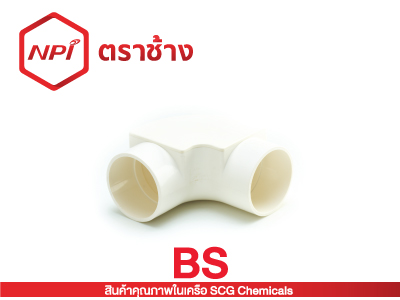 ข้องอ 90° ฝาเปิด-ร้อยสาย BS (ขาว)