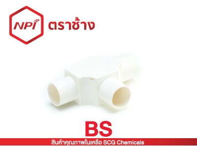ข้อต่อสามทางฝาเปิด-ร้อยสาย BS (ขาว)
