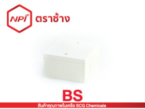 กล่องพักสายสี่เหลี่ยม 4x4 (86x86x40)-ร้อยสาย BS (ขาว)