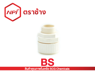 ข้อต่อตรงลูกฟูก-ร้อยสาย BS (ขาว)