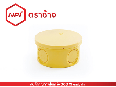 กล่องพักสายกลม-ร้อยสาย (เหลือง)
