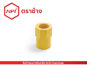 ข้อต่อเข้ากล่อง-ร้อยสาย (เหลือง)