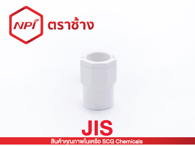 ข้อต่อเข้ากล่อง-ร้อยสาย JIS (ขาว)
