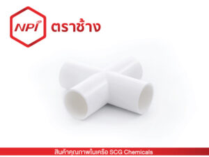 ข้อต่อสี่ทางครอส-หนา JIS (ขาว)
