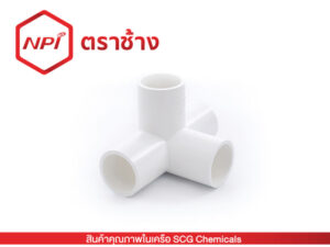 ข้อต่อสี่ทางตั้งฉาก-หนา JIS (ขาว)