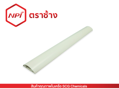 รางเก็บสายไฟแบบวางพื้น (ขาว)