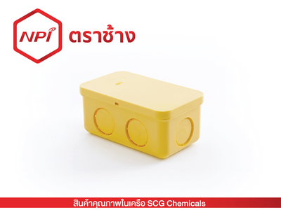 กล่องพักสายสี่เหลี่ยม 4"x2"-ร้อยสาย (เหลือง)