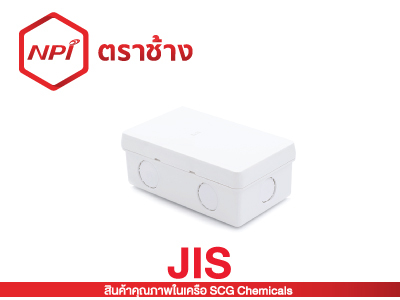 กล่องพักสายสี่เหลี่ยม 4"x2"-ร้อยสาย JIS (ขาว)