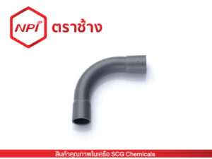 ข้อโค้ง 90° H บาน2-เกษตร (เทา)