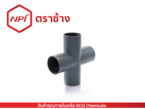 ข้อต่อสี่ทาง-เกษตร (เทา)