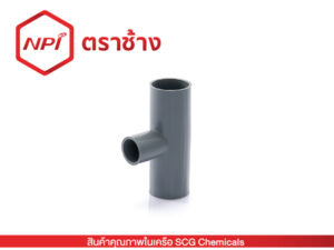 ข้อต่อสามทางลด-เกษตร (เทา)