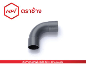 ข้อโค้ง 90° H ช่วงสั้น บาน2 -เกษตร (เทา)