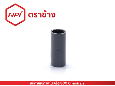 ข้อต่อตรง-เกษตร (เทา)