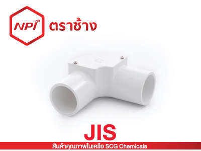 ข้องอ 90° ฝาเปิด-ร้อยสาย JIS (ขาว)
