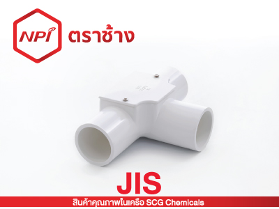 ข้อต่อสามทางฝาเปิด-ร้อยสาย JIS (ขาว)