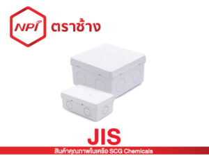 กล่องพักสายกันน้ำ-ร้อยสาย JIS (ขาว)
