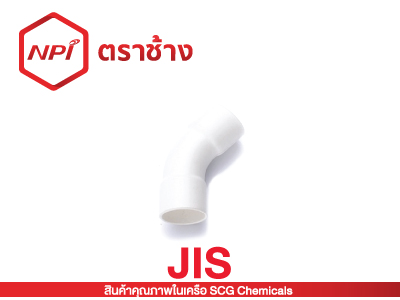 ข้อโค้ง 45° H ช่วงสั้น ES 2-ร้อยสาย JIS (ขาว)