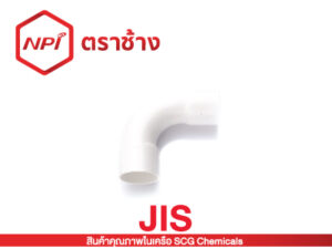 ข้อโค้ง 90° H ช่วงสั้น ES 2-ร้อยสาย JIS (ขาว)