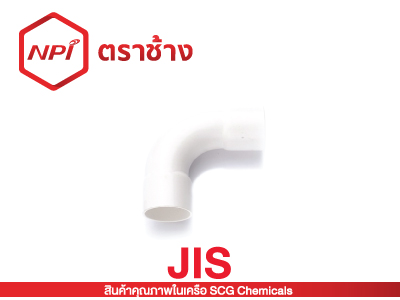 ข้อโค้ง 90° H ช่วงสั้น ES 2-ร้อยสาย JIS (ขาว)