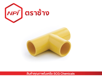 ข้อต่อสามทาง-ร้อยสาย (เหลือง)