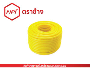 ท่ออ่อนลายลูกฟูกพีวีซี-ร้อยสาย (เหลือง) (สินค้าขายดี)