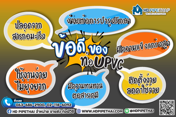 upvc upvc