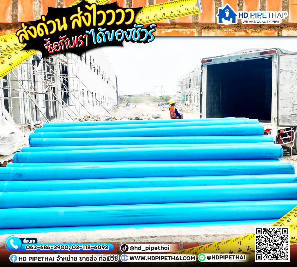 ขนาดท่อ-pvc-ver7 ขนาดท่อ PVC