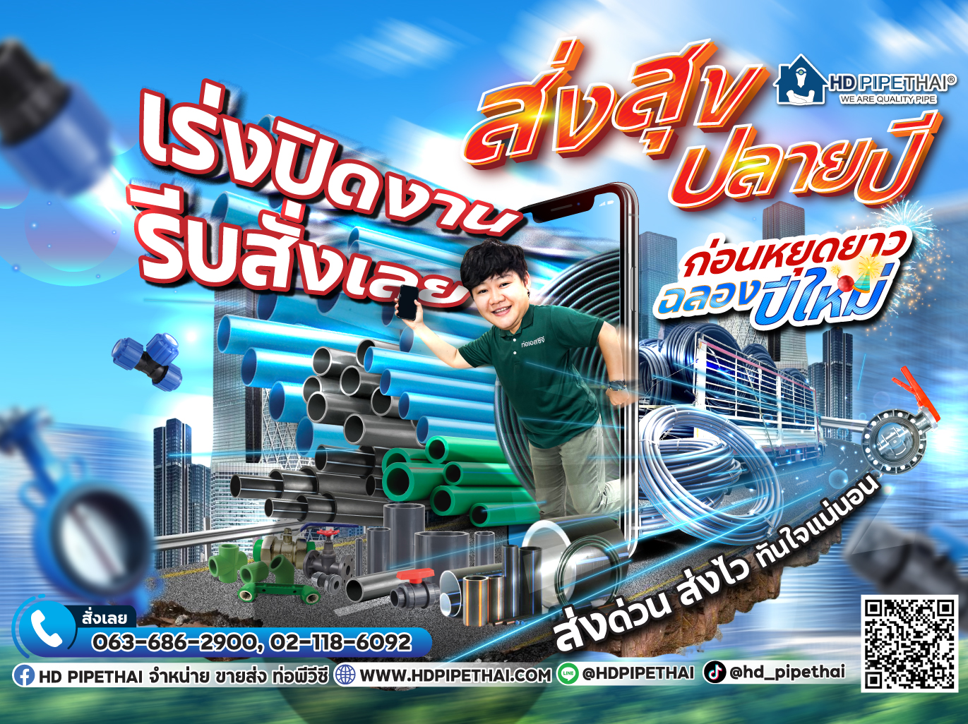 ท่อพีวีซี SCG